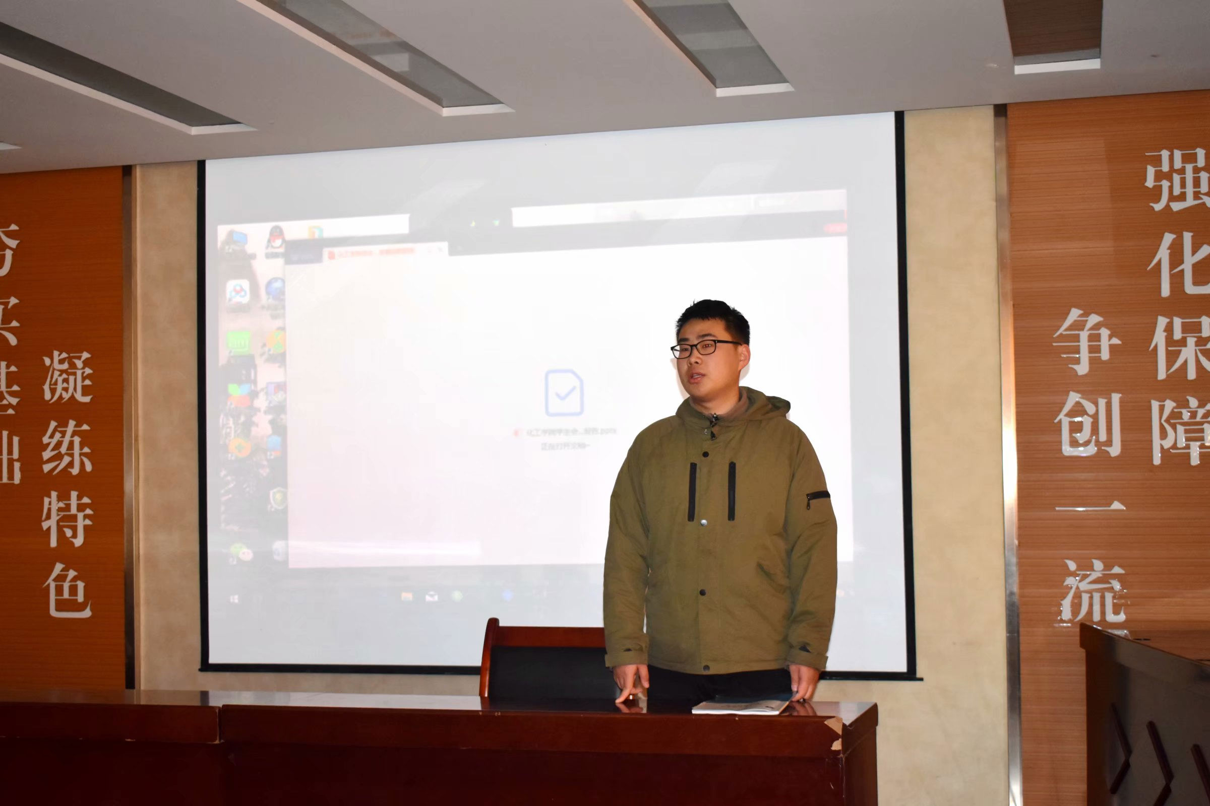 述职-学生会1.png