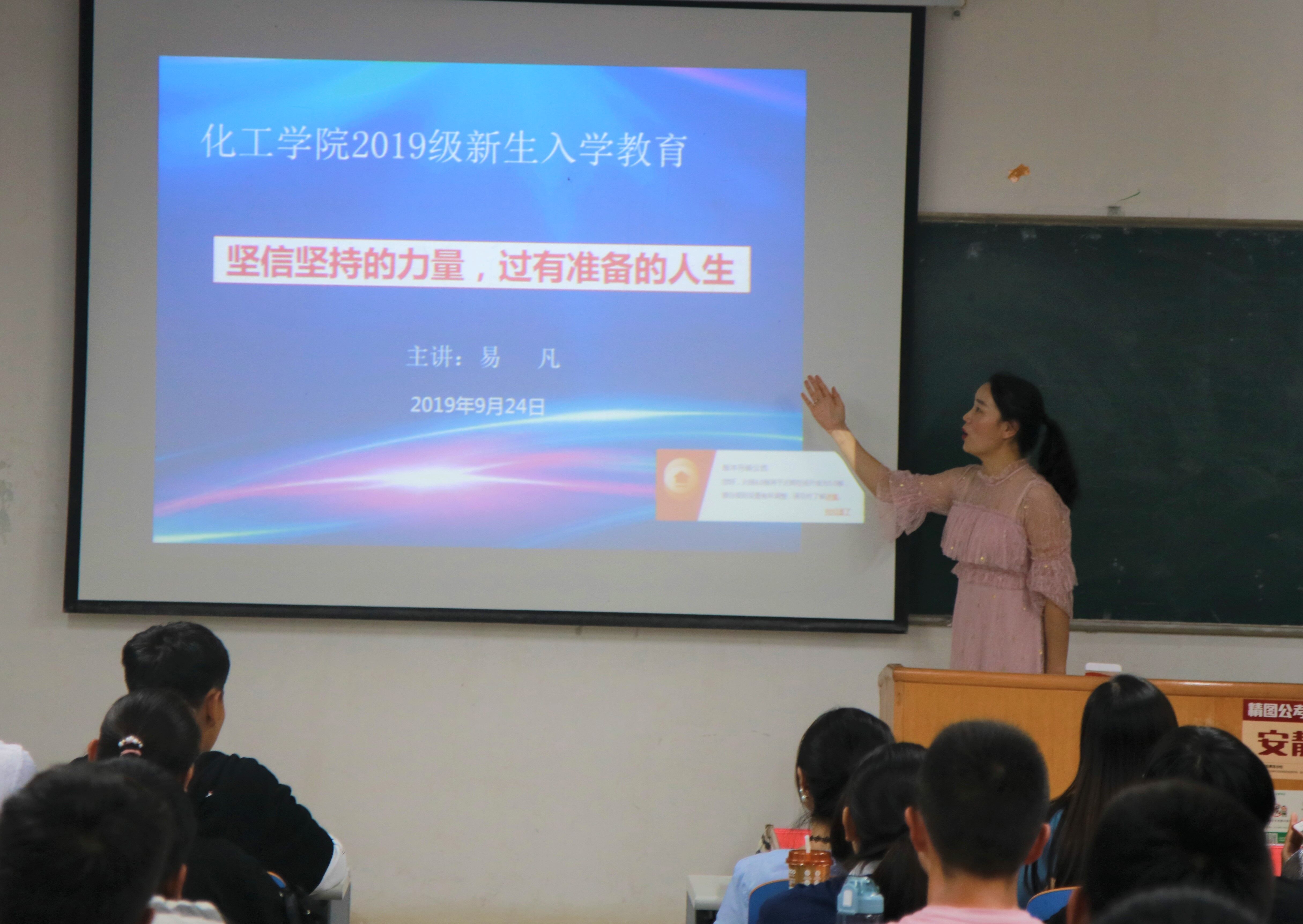 入学教育2.jpg